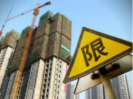 杭州楼市调控再升级 专家称政策累积会改变供求关系